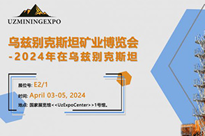 乌兹别克斯坦展会